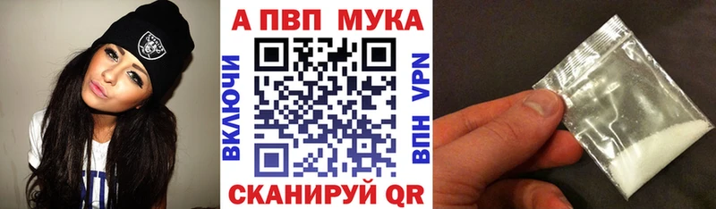 APVP Crystall Купить где Среднеколымск
