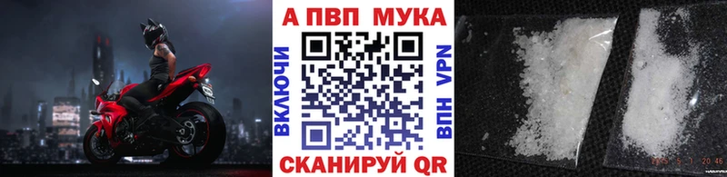 APVP крисы CK Среднеколымск