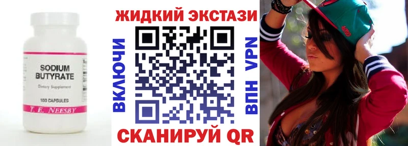 Купить где  Среднеколымск  Бутират буратино 