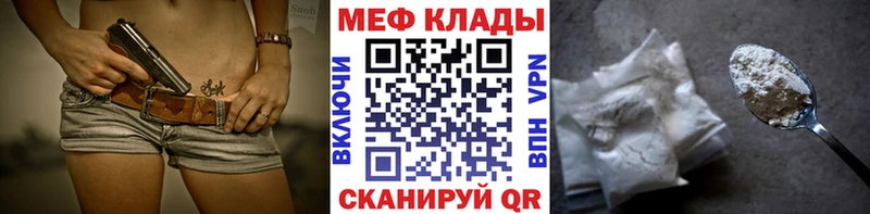Купить закладки Среднеколымск Меф mephedrone