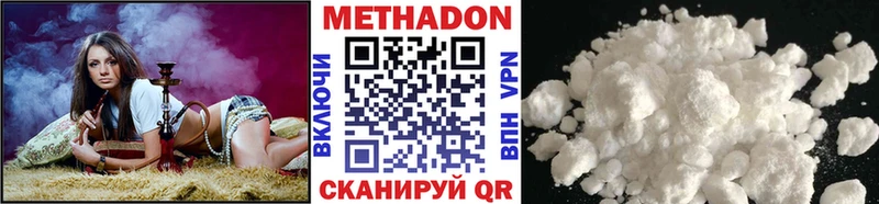 Купить Среднеколымск Метадон белоснежный